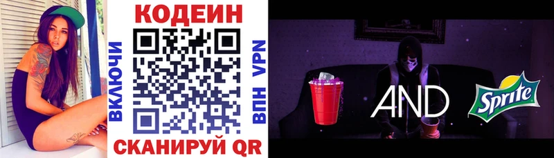 Кодеин напиток Lean (лин)  хочу   Суровикино 