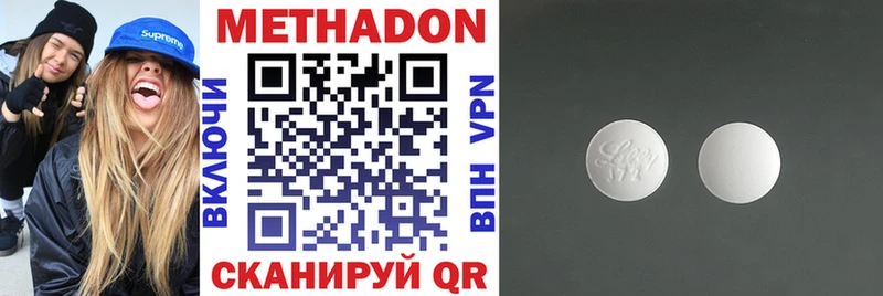 Метадон methadone  что такое   Суровикино 
